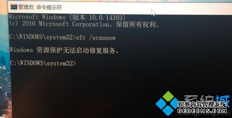 用sfc命令提示windows资源保护无法启动修复服务怎么解决