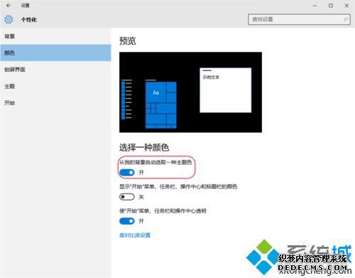 win10ϵͳԶɫĲ7