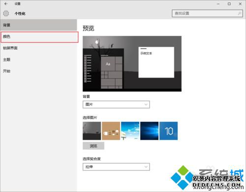 win10ϵͳԶɫĲ5
