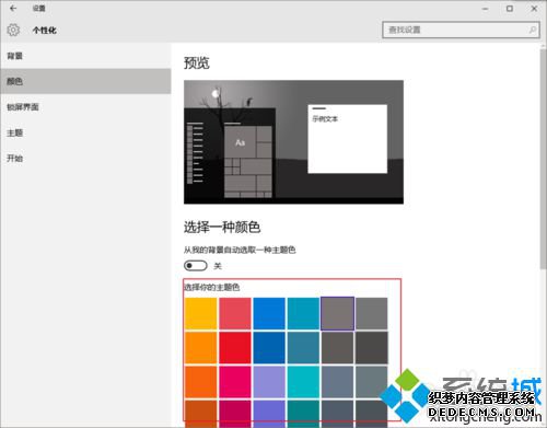 win10ϵͳԶɫĲ6