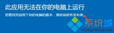 win10ʾӦò֧ĵô