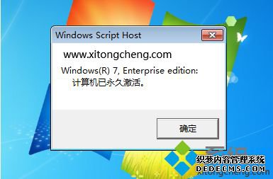 win7ҵ漤ʾϵͳ汾