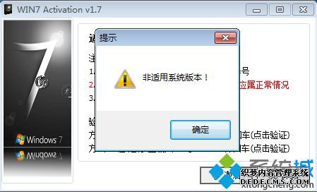 win7ҵ漤ʾϵͳ汾