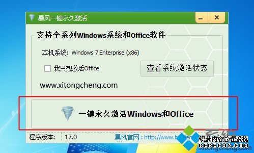 win7ҵ漤ʾϵͳ汾