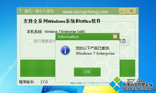 win7ҵ漤ʾϵͳ汾