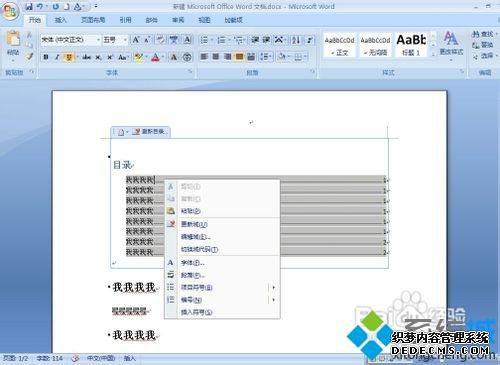 win7ϵͳwordĵĿ¼ķͼġ
