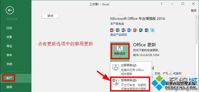 ôرoffice2016Զ