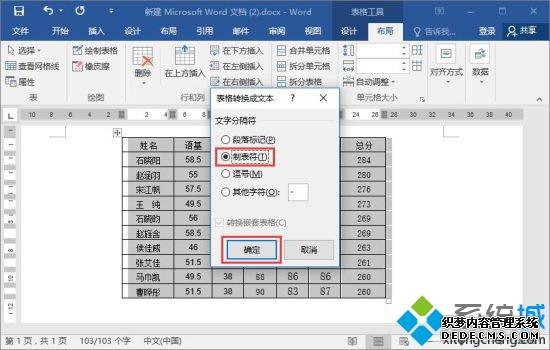 win7ϵͳôWord 2016תɱ