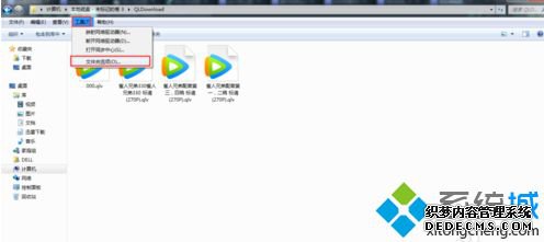 win7ʾļô죿win7޸עʾļķ