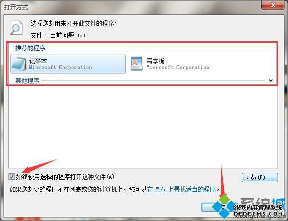 windows7ϵͳλԭļ򿪷ʽ