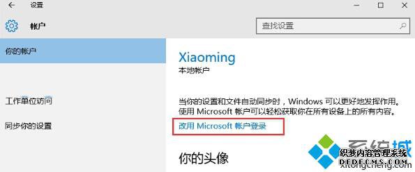 Windows10ϵͳ΢˻صԵĲ3