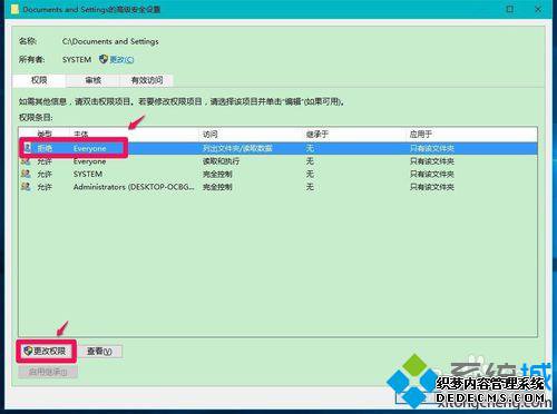 Win10޷Documents and SettingsļеĽ6