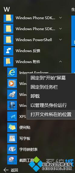 Win10С޷򿪡ɨסӦõĽ1