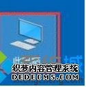 win10ʹý̳_win10ϵͳֽ̳