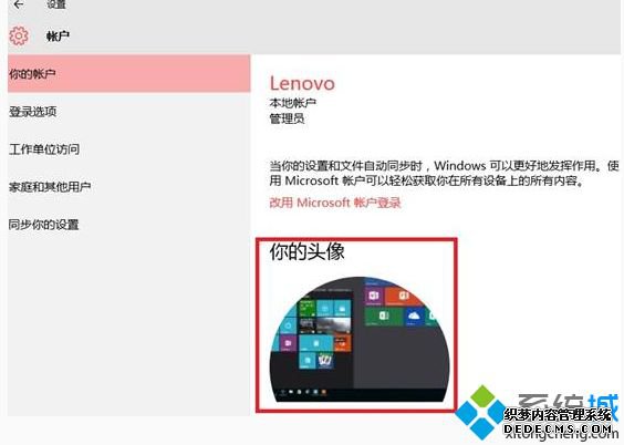 win10ͷλ_win10ûͷĸļ