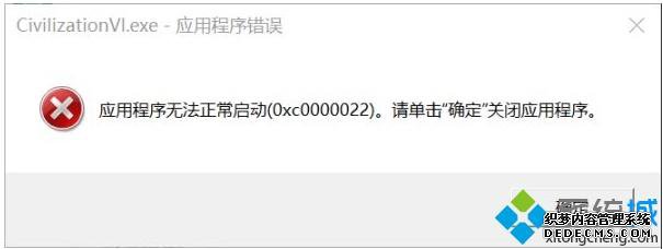 Win10ϵͳ6Ӧó޷(0xc0000022)ô