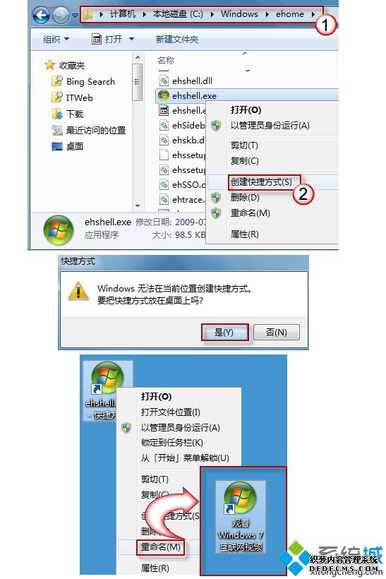 Windows7޷ۿĻô