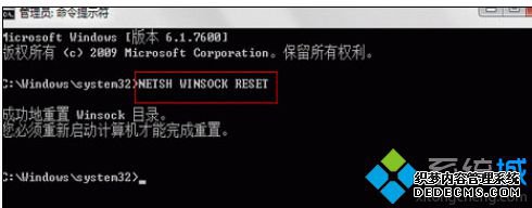 netsh winsock resetַ
