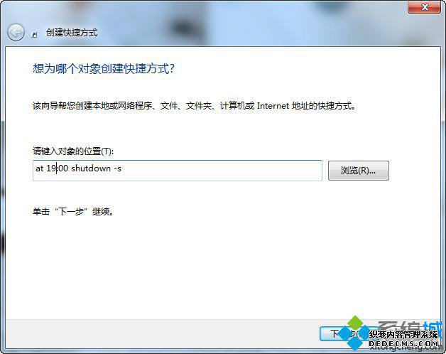 룺at 19:00 shutdown -s