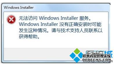 ޷Windows Installer