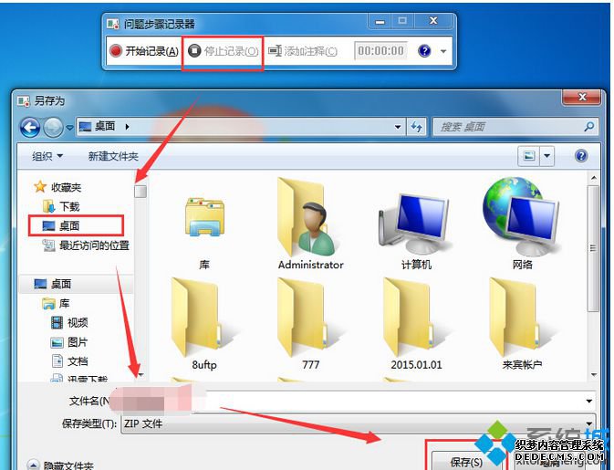 “ZIP”压缩格式