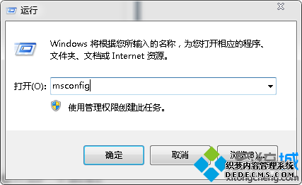 msconfig