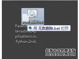 win7콢ļ޷ɾν
