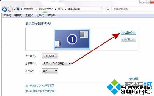 windows7ϵͳԷֱʵѵķ