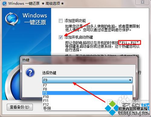 win7һԭν룿һԭwin7ϵͳĽ̳