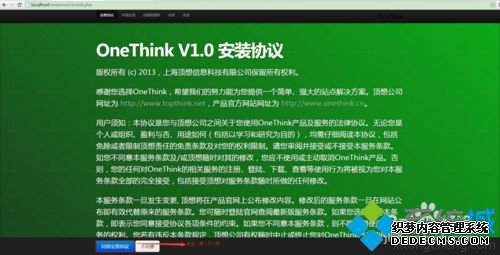 win7ΰװOneThink1.0win7װOneThink1.0ϸ