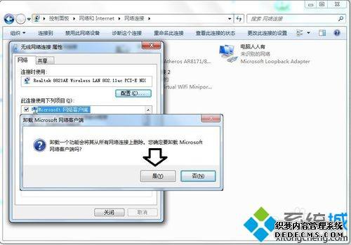 win7ϵͳôжMicrosoftͻ