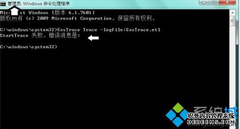 win7ϵͳsxstrace.exeߵʹý̳