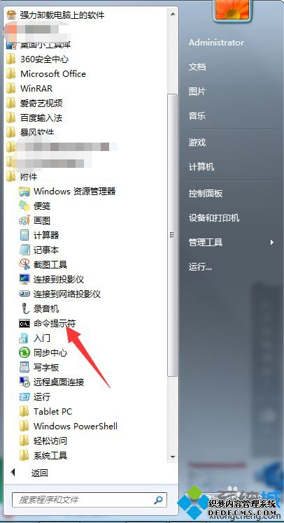 win7ʹʾ޸