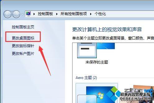 win7ѿӵĲ
