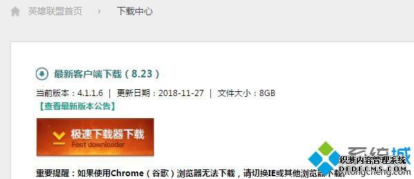 win7ϵͳӢLOLװʧν