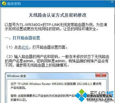 怎么用360设置防蹭网?360防蹭网在哪