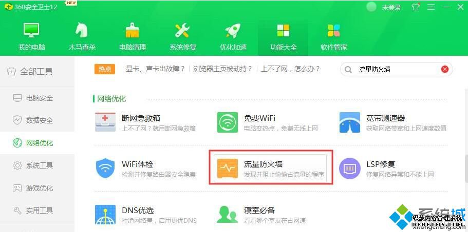 怎么用360设置防蹭网?360防蹭网在哪