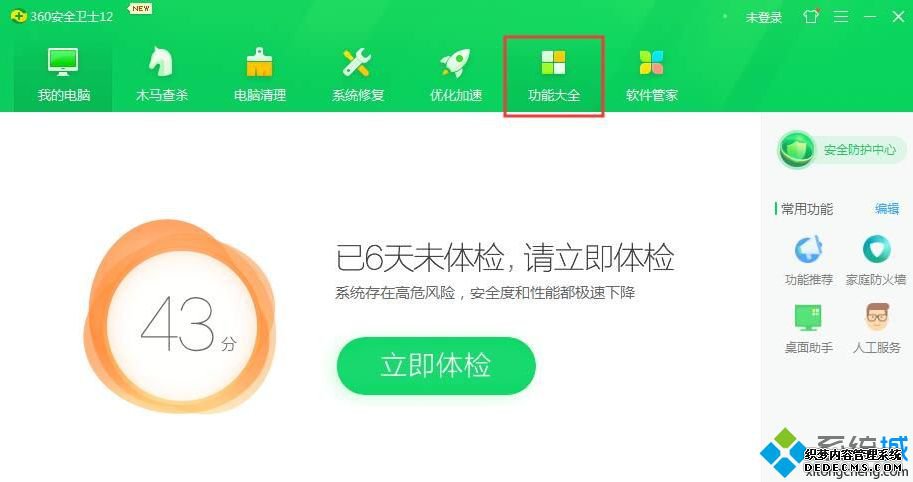 怎么用360设置防蹭网?360防蹭网在哪