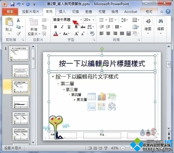微软office2010破解版在哪下载_office2010破解版下载地址推荐