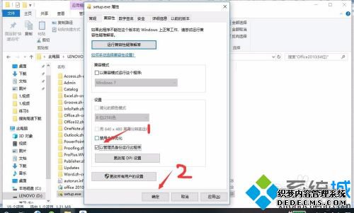 怎么安装word2010软件_电脑如何安装word2010