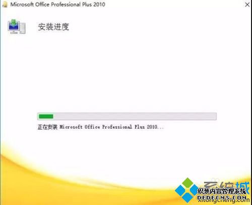 怎么安装word2010软件_电脑如何安装word2010