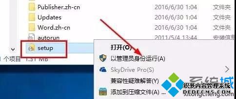 怎么安装word2010软件_电脑如何安装word2010