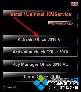 怎么安装word2010软件_电脑如何安装word2010