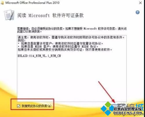 怎么安装word2010软件_电脑如何安装word2010