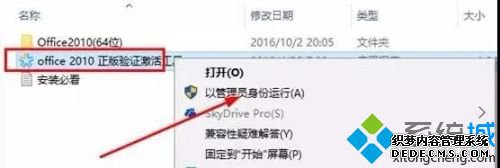 怎么安装word2010软件_电脑如何安装word2010