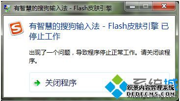 Դѹ뷨ʾflashƤֹͣô