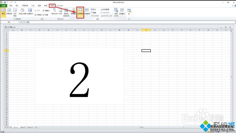 excel2010打开2个独立窗口的方法是什么_excel多个窗口独立显示的方法