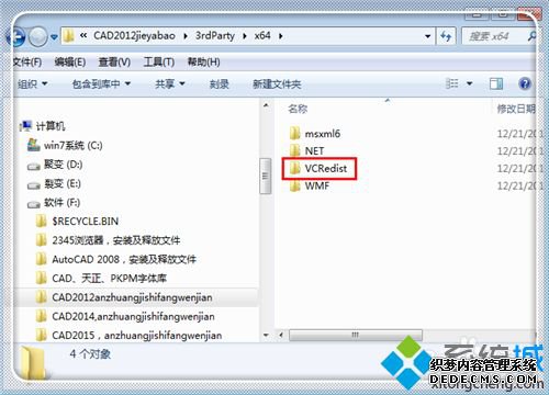 cad2012װʧĳЩƷ޷װľ