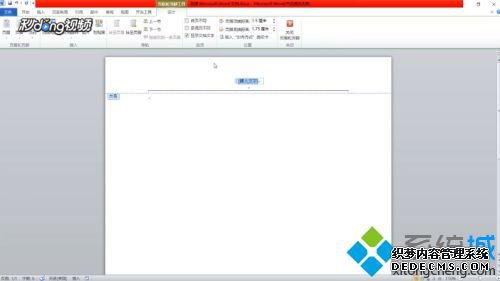 word2010ɾҳü_word2010ɾҳüߵϸ