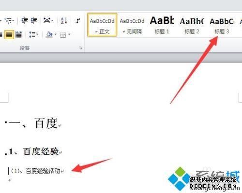 word2010ôԶĿ¼_ϸword2010ԶĿ¼ķ